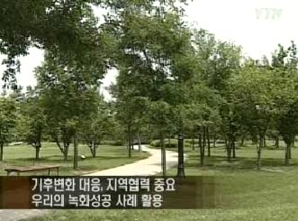 ''한국 산림녹화