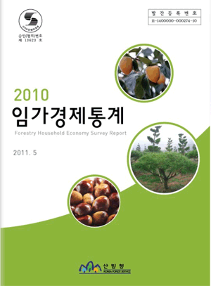 2010년도 임가경제통계 표지