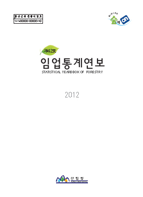 2012임업통계연보 표지
