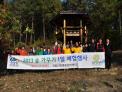 2013 숲 가꾸기 1일 체험행사 개최