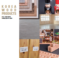 2016년 목재 수출유망품목발굴대회 리플렛(국문) 표지