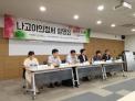 국립산림품종관리센터 ‘나고야의정서 설명회’ 개최
