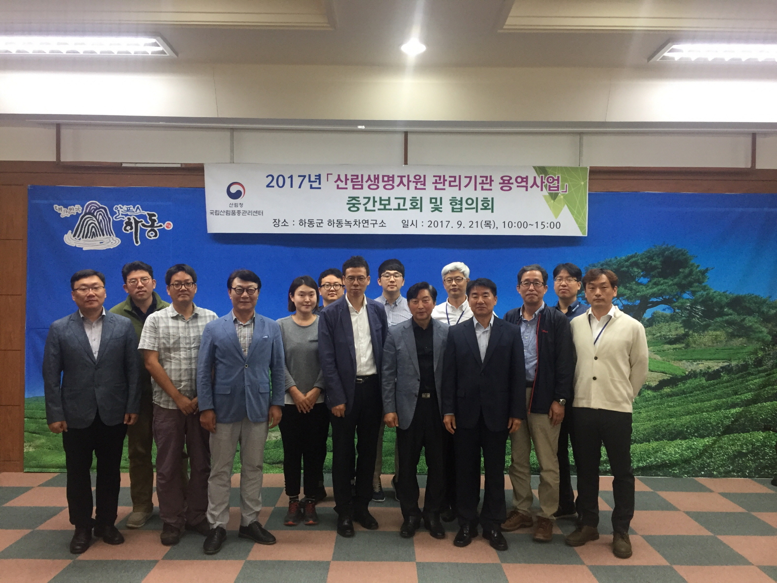 2017년 산림생명자원 관리기관 용역사업 협의회 개최 이미지2