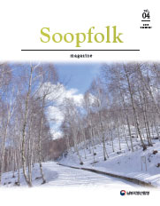 Soopfolk(겨울호) 표지