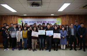 국립산림품종관리센터, 「즐거운 비행」 경진대회 개최