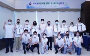 산림청, 새산새숲 평화의 끈 서포터즈(산림도우미) 발대식 개최