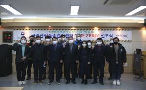 국립산림품종관리센터, 재해 ZERO 선포식 개최