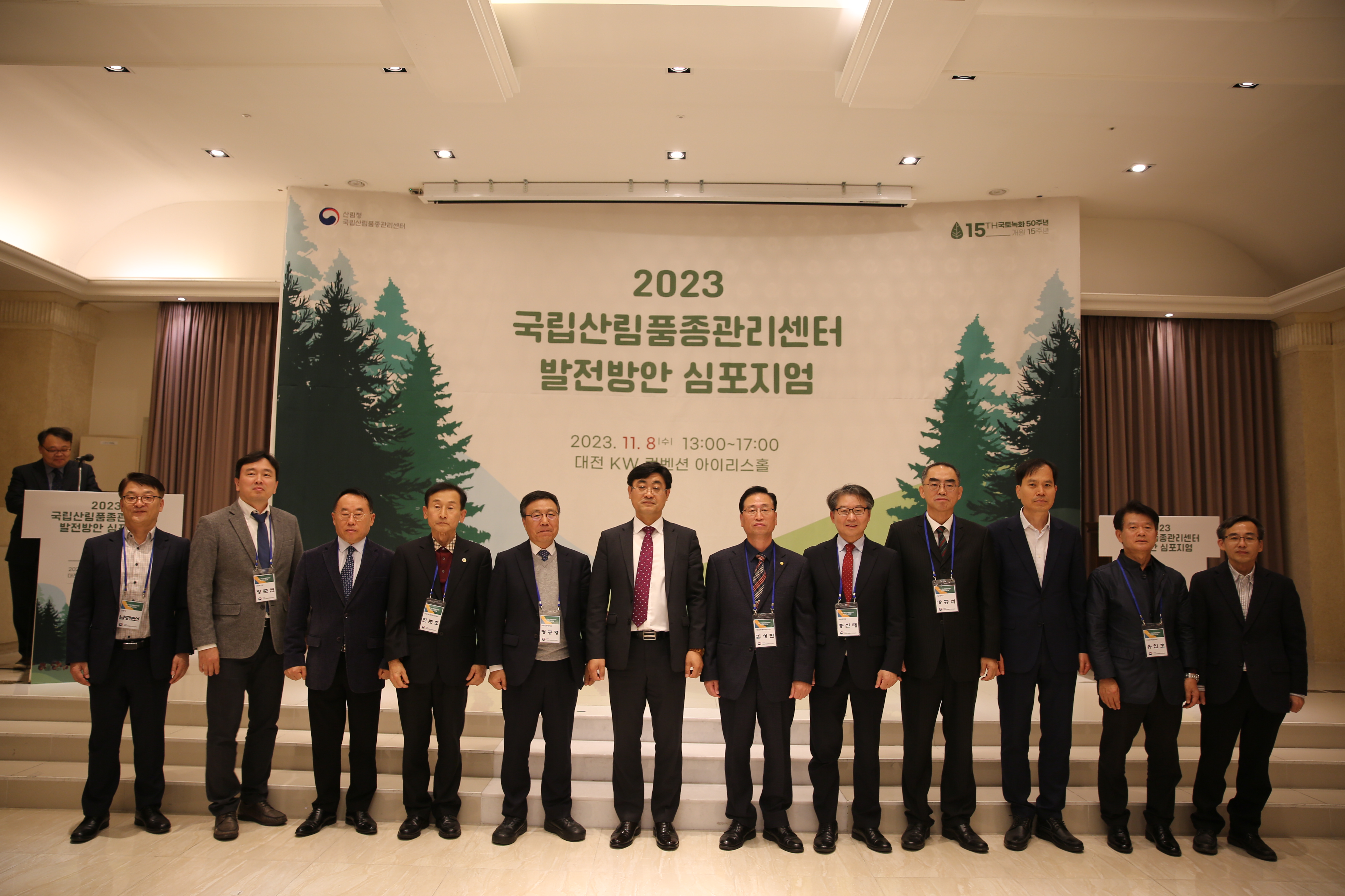 국립산림품종관리센터 발전방안 심포지엄 개최 이미지3