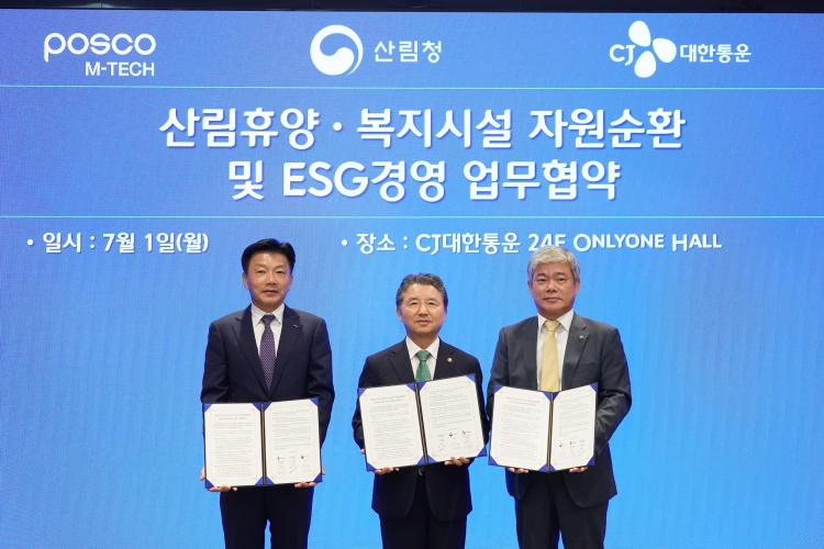 CJ대한통운, 포스코엠텍과 환경·사회·지배구조(ESG) 협력