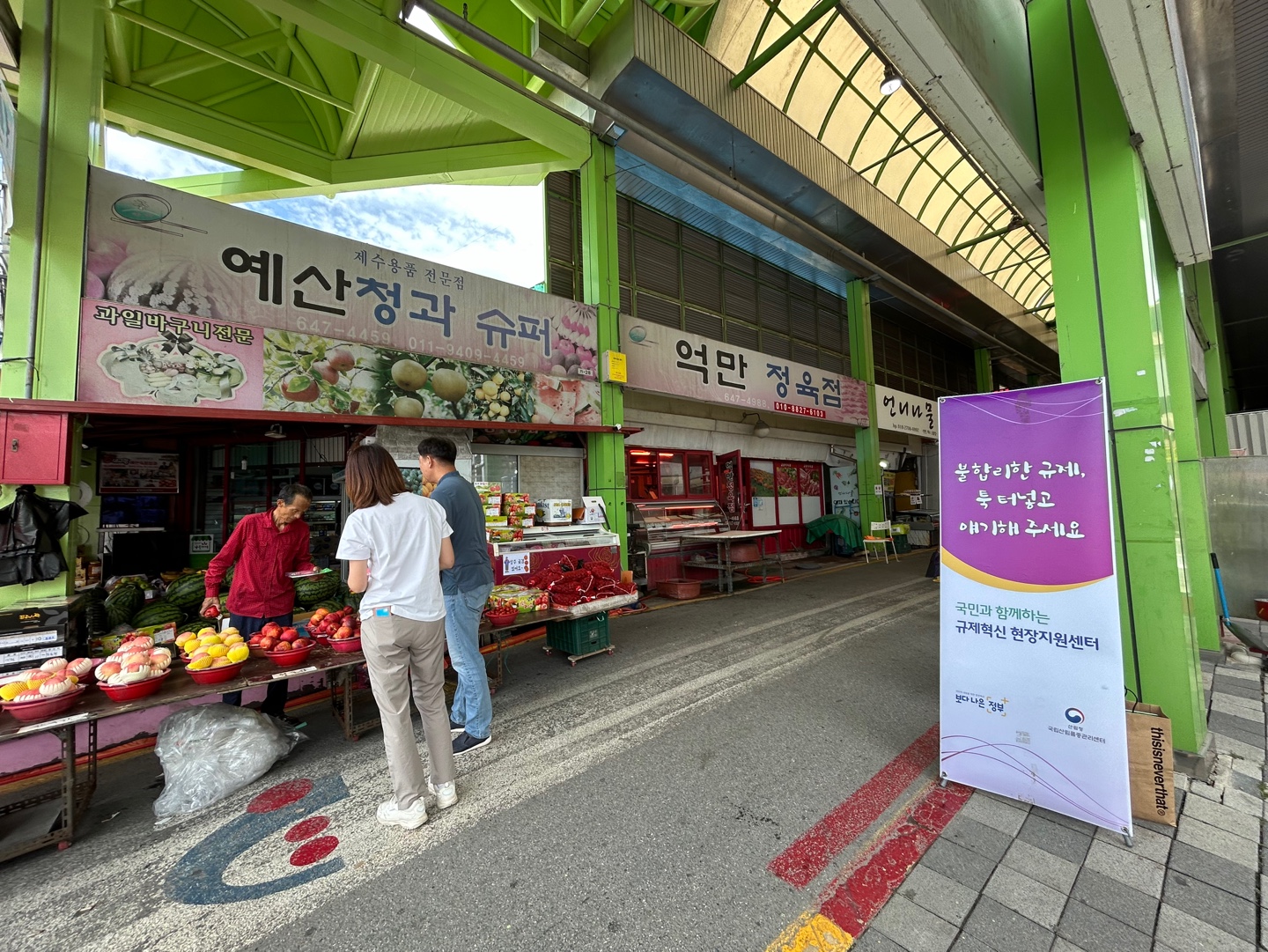 국립산림품종관리센터 규제혁신 현장지원센터 운영 이미지1