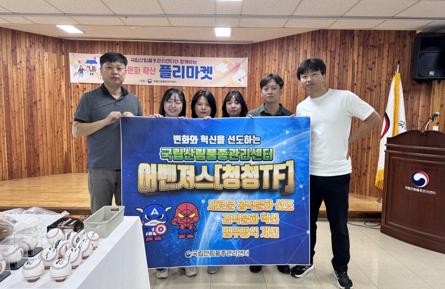 국립산림품종관리센터 - 알림마당 > 보도자료 > 플리마켓 개최를 통한 나눔문화 확산